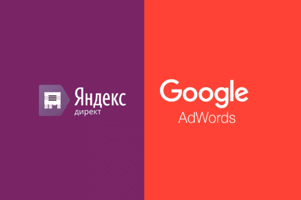 заказать настройку google ads и яндекс директ в Симферополе